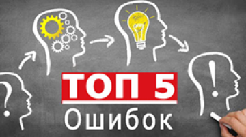 ТОП-5 ошибок при запуске сублимационного бизнеса и как их избежать