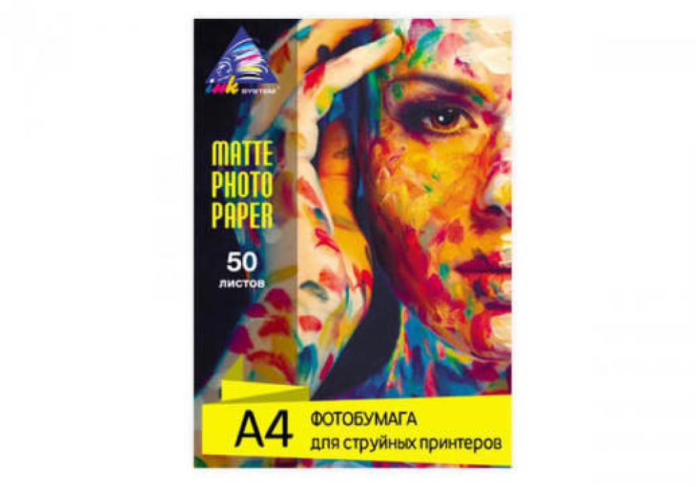 изображение Матовая фотобумага INKSYSTEM 230g, A4, 50л. для печати на Epson L805 - изображение 1